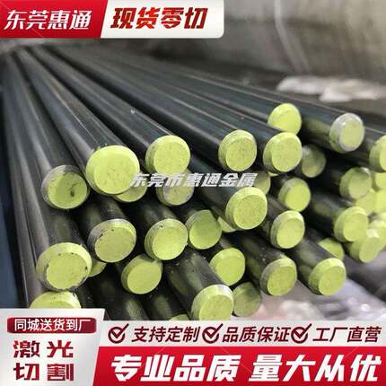 SKH55高速钢棒H55 M35含钴高速工具钢圆棒光棒 3 4 5 6 7 8-200mm