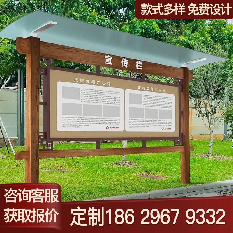木纹理宣传栏公告栏不锈钢仿古广告牌景区指示橱窗户外烤漆阅报栏