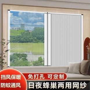 日夜两用蜂巢推拉窗免打孔折叠隐形窗帘纱窗全遮光百叶窗防风保暖