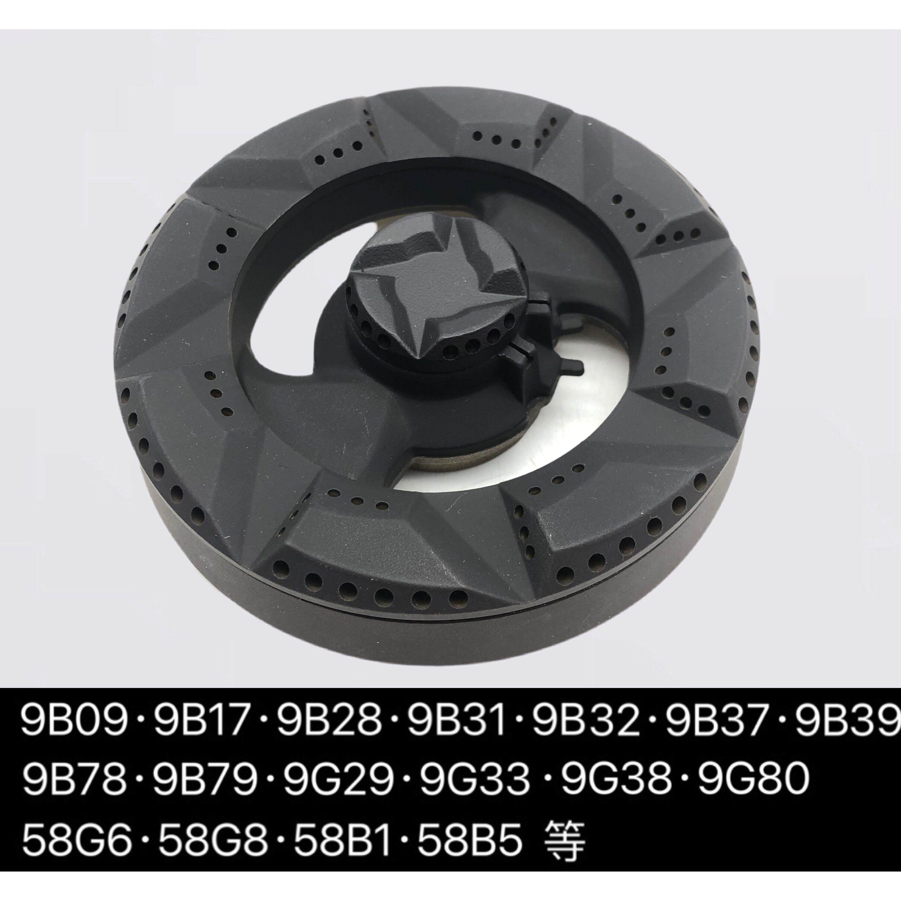 适合老板燃气灶9B28 9B32 铜盖铜座9B78原装炉头9G80 9G29分火器