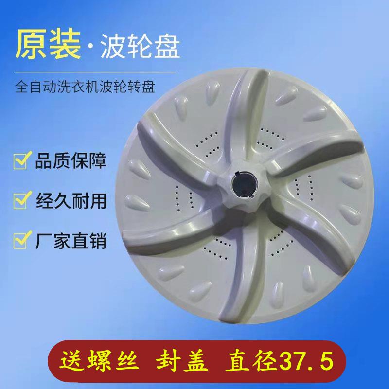 小天鹅洗衣机TB70-N5018CL(S)波轮转盘水叶底盘正品内桶配件底座