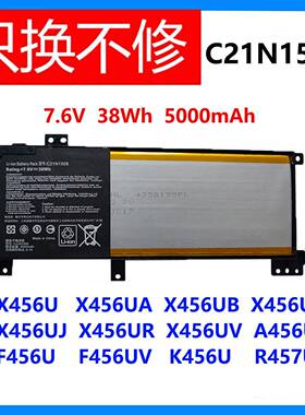 适用于A456U X456U F456U K456U C21N1508 R457U 全新电池