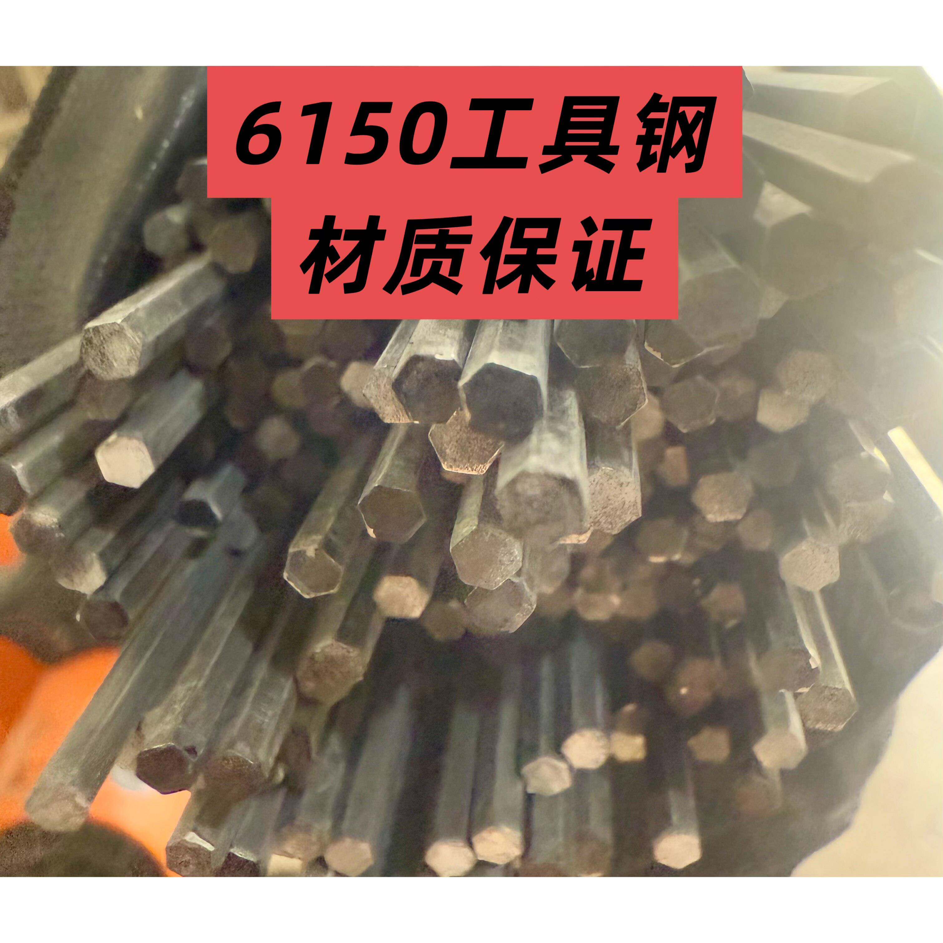 6150六角钢棒SUP10弹簧钢棒51CrV4圆钢1.8159工具钢棒G61500钢丝