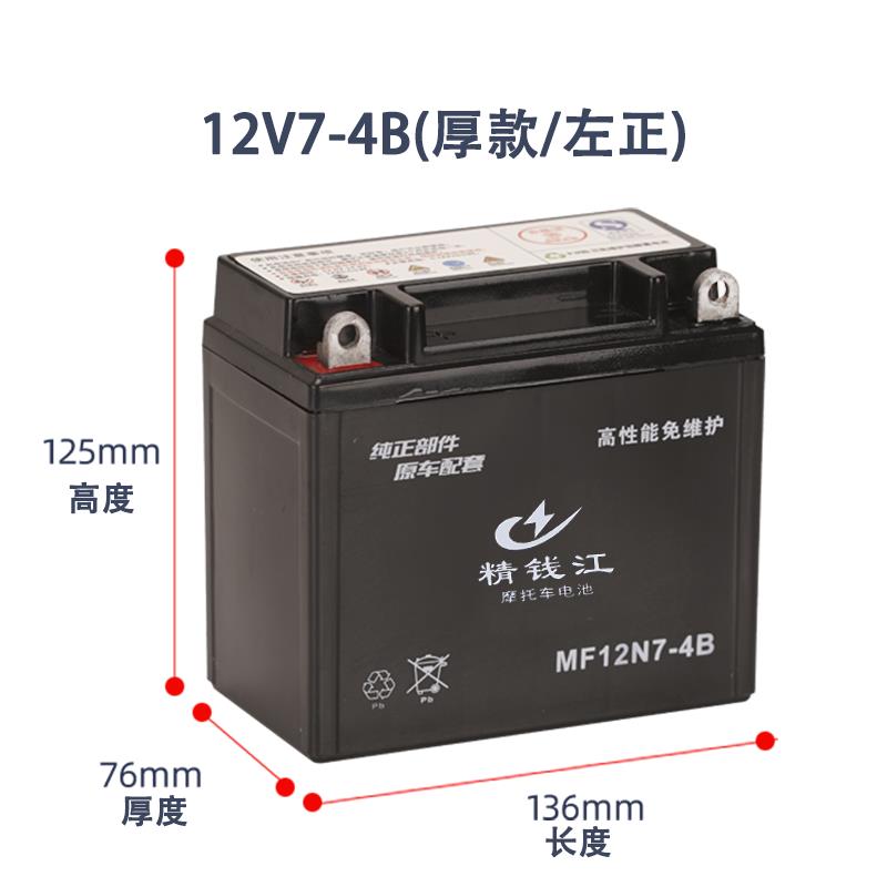 摩托车电瓶12v免维护125踏板车110弯梁跨骑5A7A9通用干电瓶蓄电池