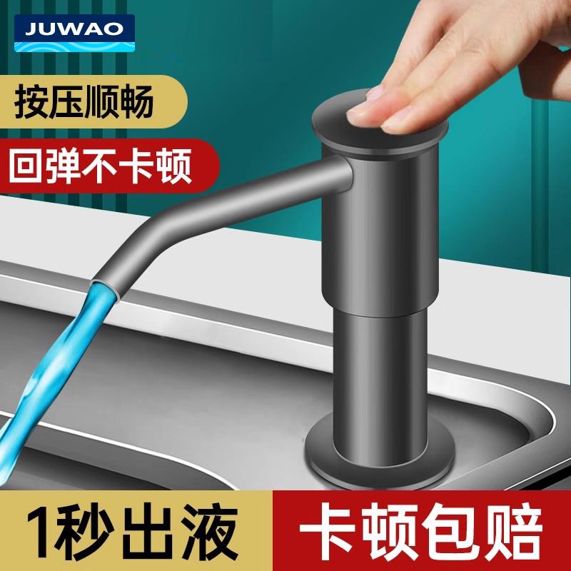 洗洁精水槽按压器厨房皂液器通用洗菜盆洗涤剂泵头延长管压取神器