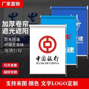 窗帘 定制广告LOGO办公室商业图案遮光遮阳工程卷帘电动升降卷拉式