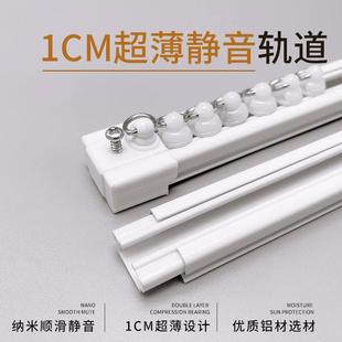 铝合金静音隐形双轨飘窗路轨纳米滑轮 超薄窗帘轨道内开窗L型U顶装