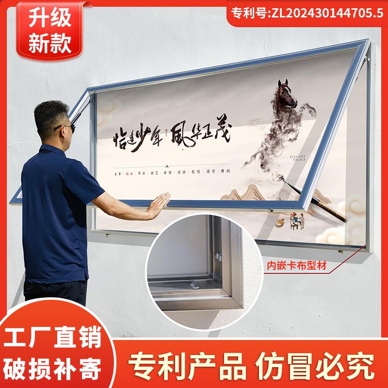 户外挂墙式铝合金宣传栏企业公告栏墙贴展示板液压开启广告公示栏