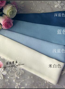 安宏家居满包邮魔术贴纯色丝麻布料米白深浅蓝色学校窗帘绑带扣带