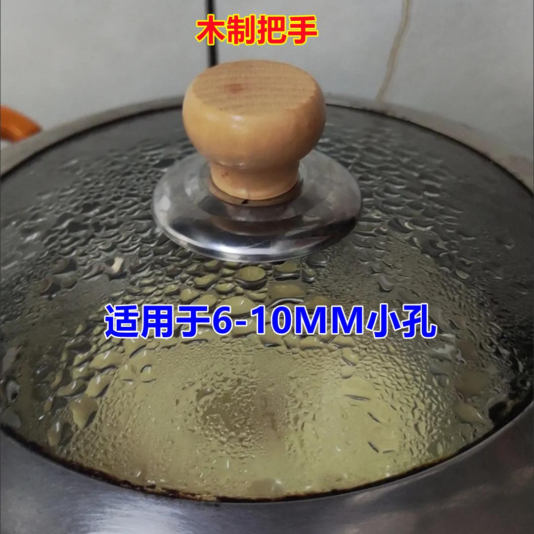 常用实木锅盖把手防烫锅盖帽不锈钢锅钮炒锅蒸锅锅盖耐高温提手柄