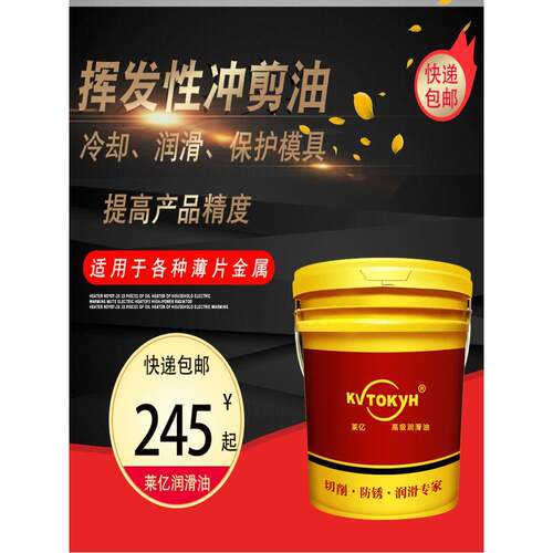 莱亿不锈钢拉伸油挥发性冲压端子连接器冲剪成型铝黄铍磷铜润滑油