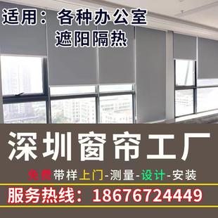 深圳窗帘办公卷帘定制阳光面料电动全遮光柔纱百叶帘上门测量安装