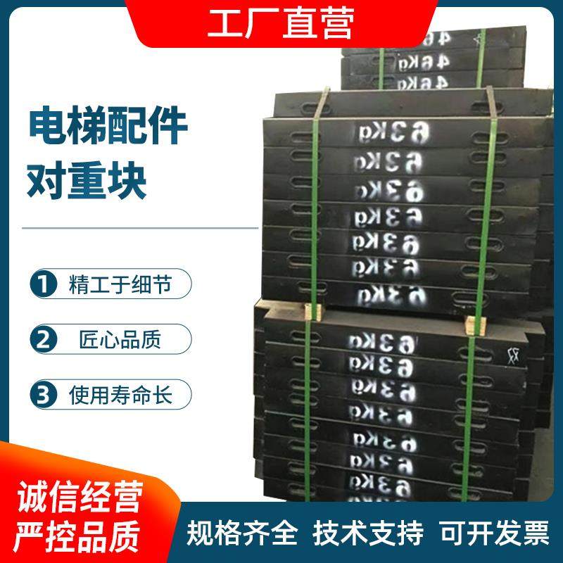 电梯专用配重块客制化铸铁水泥对重块 电梯配件对重铁片