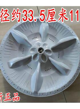 小天鹅洗衣机波轮TB62-3168G(H) XQB50-885FC XQB52-IC1转盘水叶