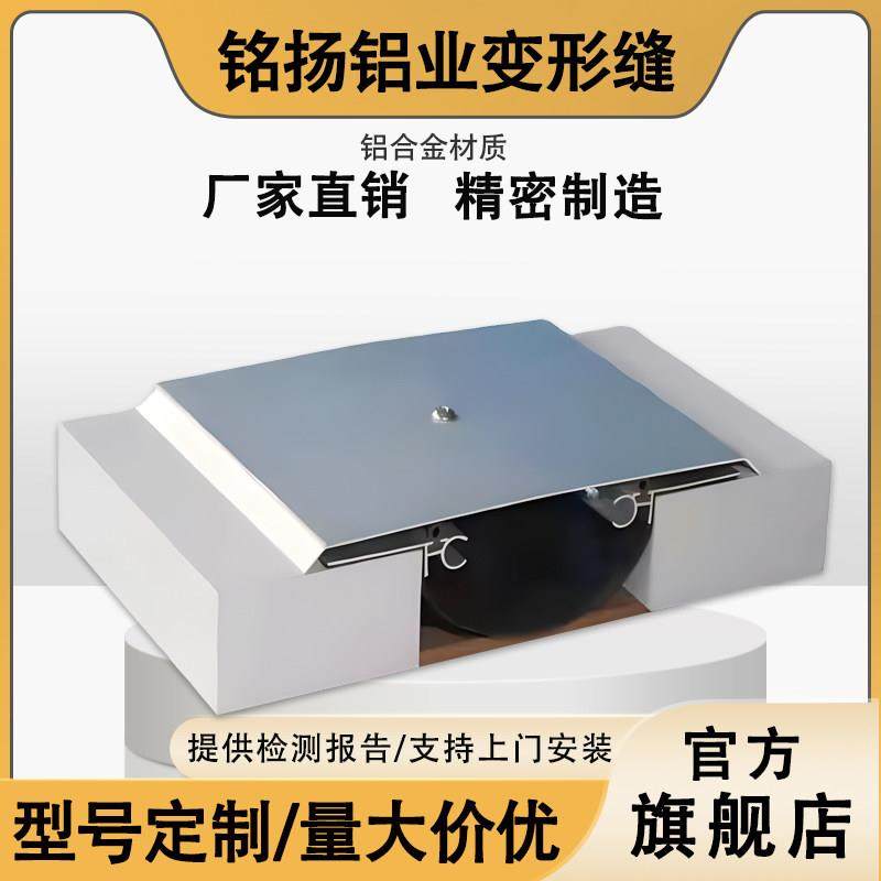内墙变形缝地面不锈钢伸缩缝盖板外墙屋面盖板建筑铝合金变形缝