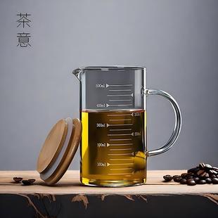 刻度公道杯带盖子耐热耐高温高硼硅玻璃材质计量杯家用泡茶茶具零