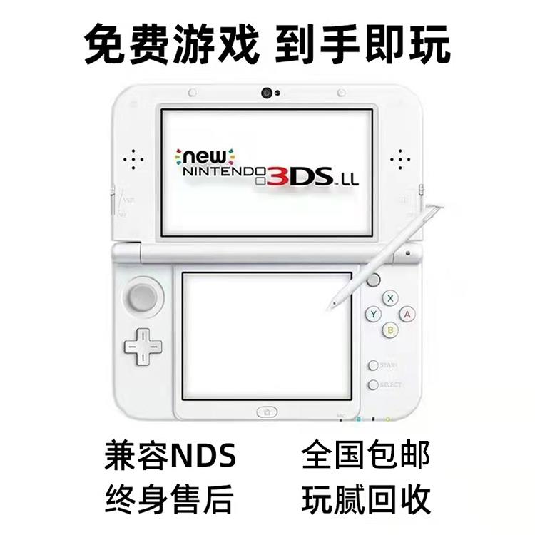 3DS游戏机中文3DSLL原装二手汉化游戏NEW3DSLL掌机2ds