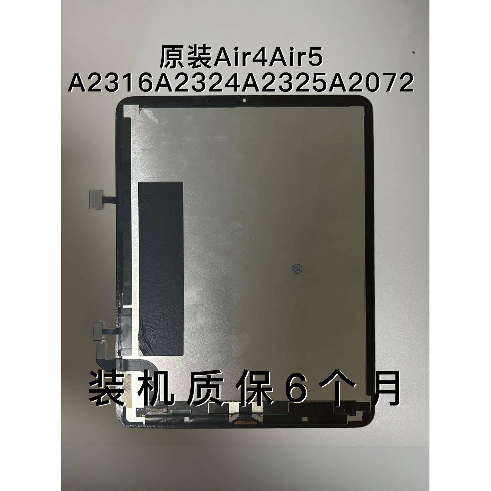 ipadAir4液晶屏A2316A1980A2228显示屏A2378A2588A2229屏幕总成