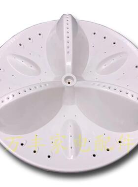 适用三洋DB6035B XQB60-B835DX DB6037BS洗衣机波轮转盘底盘34CM