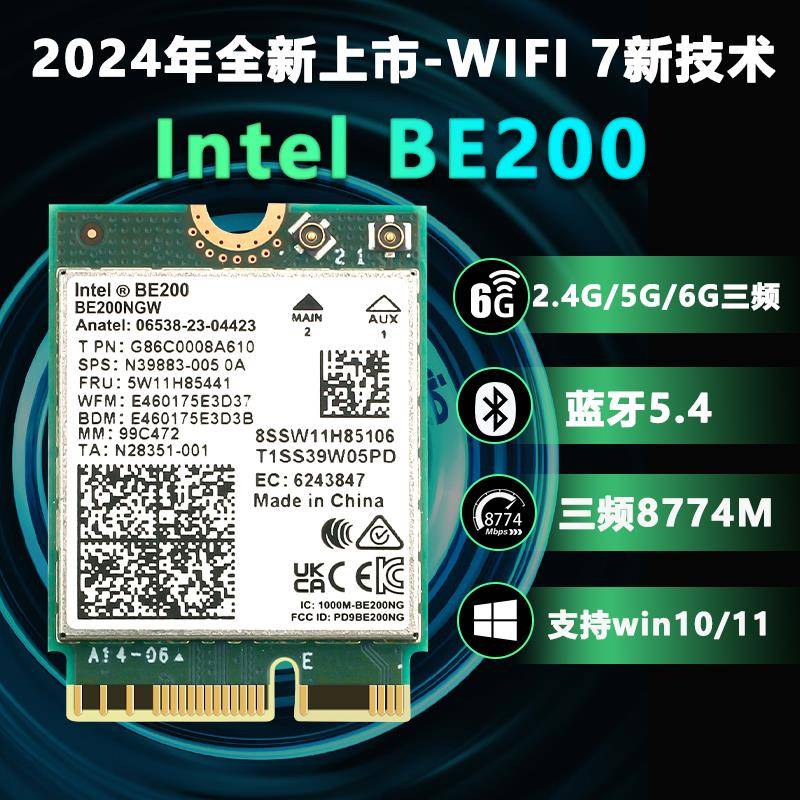 Intel AX210无线网卡 BE200 WIFI7适配器 笔电台机用Intel网卡