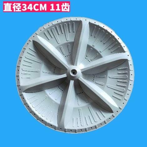 适用金松XQB60-G8060-T8160-G8560洗衣机波轮转盘58-8530底盘34CM