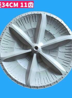 适用金松XQB60-G8060-T8160-G8560洗衣机波轮转盘58-8530底盘34CM