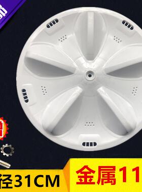 三洋洗衣机XQB55-M856Z DB50568波轮转盘水叶直劲约31CM11齿