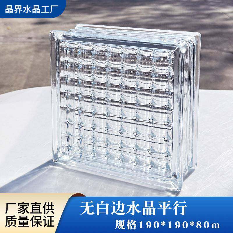 透明冰晶纹无白边砖收边弧度空心玻璃砖隔断墙超白水晶砖透光幕墙