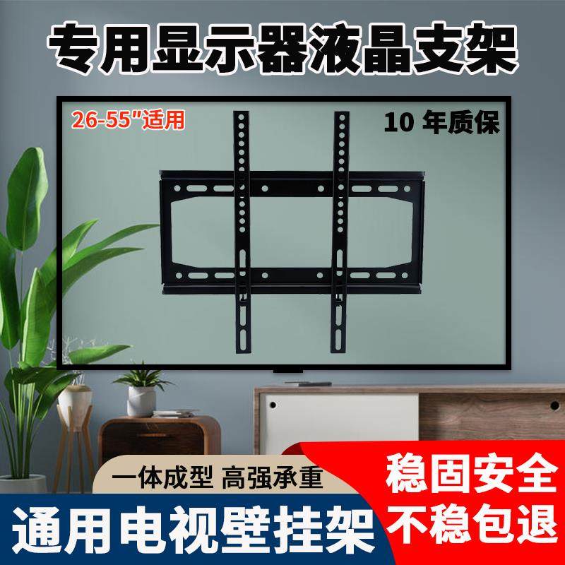 电视机架26-65寸可调电视挂架中一体加厚LED液晶显示器支架B42