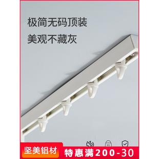 消音超薄单轨滑道加厚铝合金滑轨 恒辉v型窗帘轨道免打孔顶装