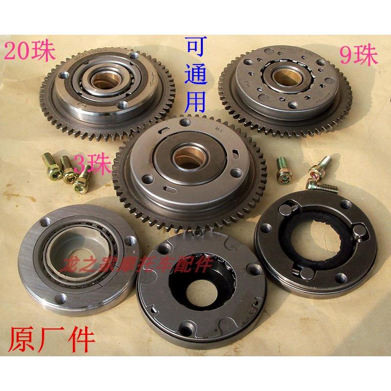 宗申隆鑫大运珠江CG125/150/200摩托车250起动盘启动盘超越离合器