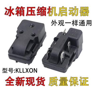 适用帝度冰箱BCD-220TG压缩机PTC启动器KLIXON超温过载保护继电器