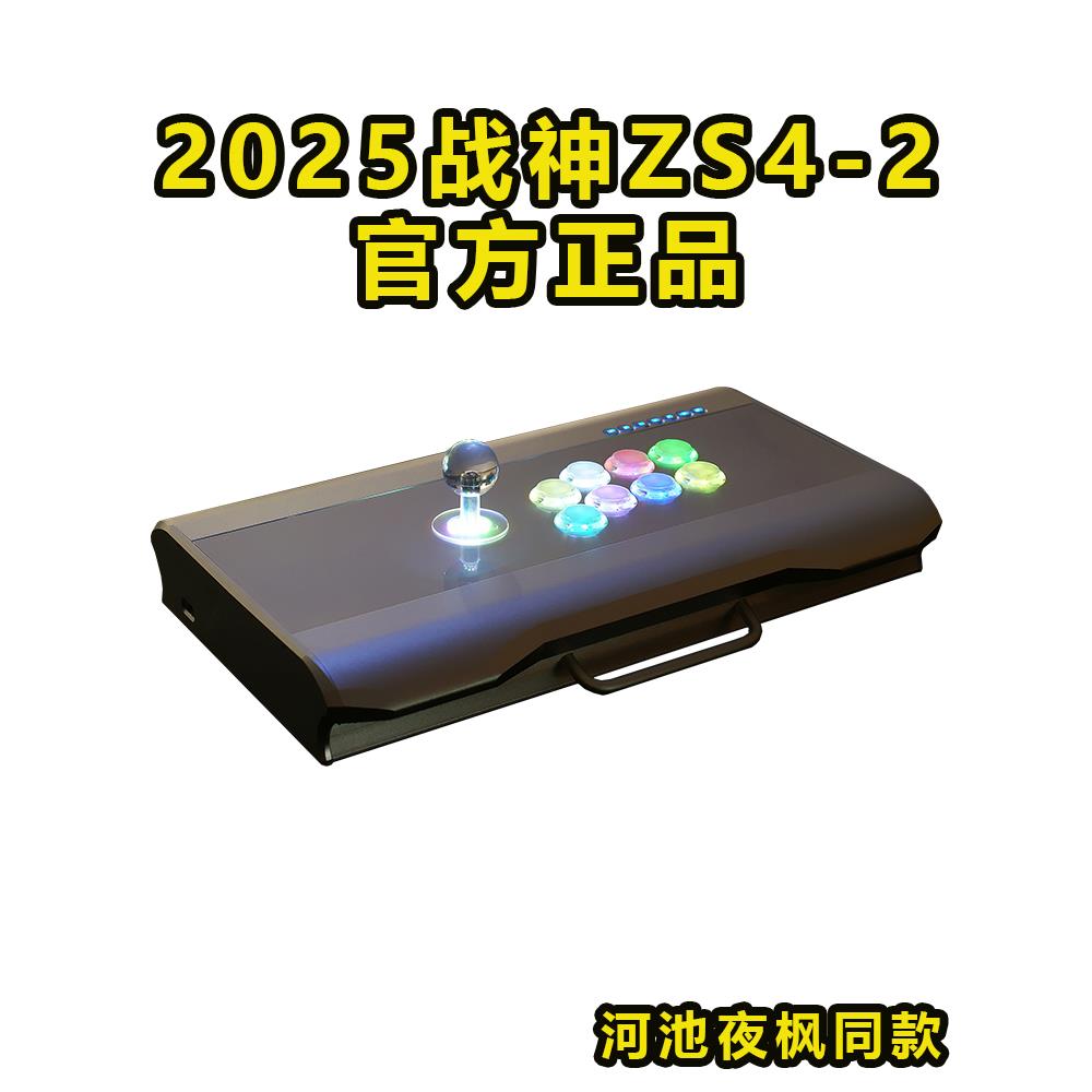 2025战神摇杆zs4-2 pc/ps4/xboxone 拳皇97 97拳皇排行榜直播推荐