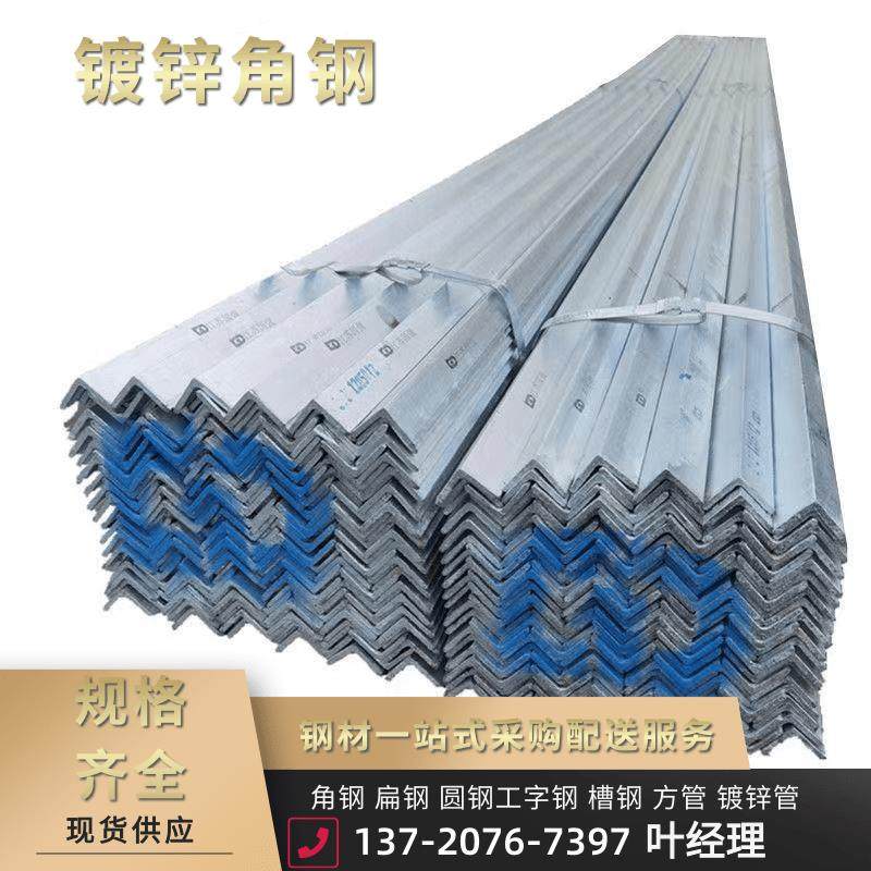 角铁热镀锌角钢30*3 40*4 50*5 镀锌角铁 三角铁金属材料制品钢材