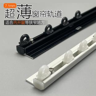 挂钩式 超薄窗帘轨道飘窗内开窗直导轨静音铝合金隐形顶装 滑轨极简
