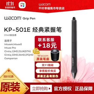651 KP501原装 851压感笔 PTK640 笔手绘 4代 Wacom影拓5代PTH451