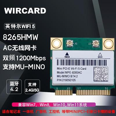 MC-AC8265 Intel 7265 8260 1200M 双频MINIPCI-E 无线网卡蓝牙