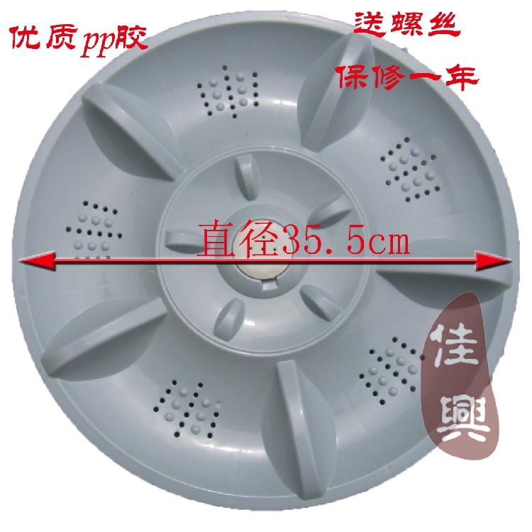 韩电XQB72-1558L XQ70-518A 65-718A洗衣机波轮 转盘 35.2cm 底盘