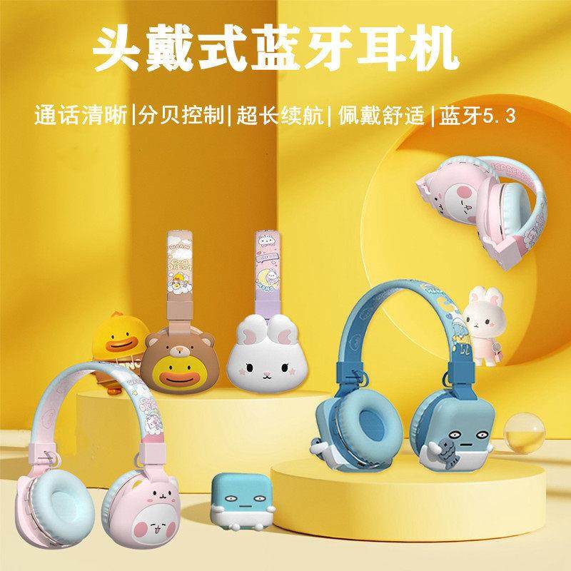 儿童耳机降噪无线蓝牙头戴式耳麦学生网课录音TF插卡幼儿园故事机,影音电器,蓝牙耳机,淘宝优惠券,粉丝福利购,淘宝优惠卷