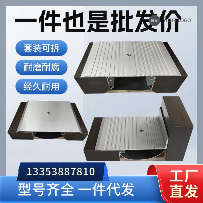 建筑变形缝厂家定制伸缩缝铝合金盖板不锈钢内墙外墙地面屋面直销