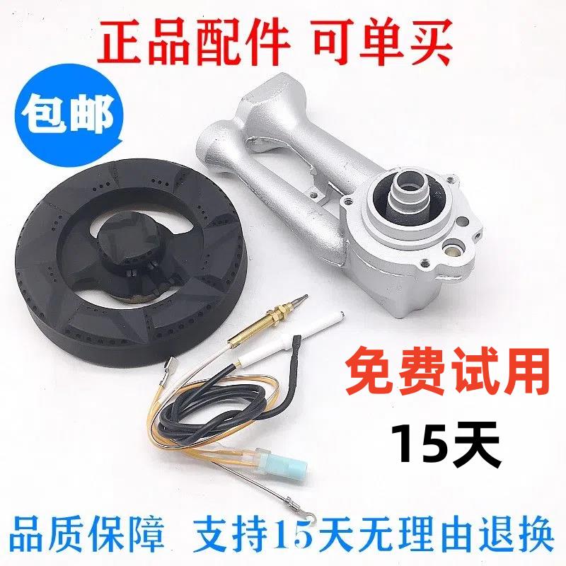 适合老板煤燃气灶配件9G809B78火盖9B28 9B17 58G3 9G3 9G88炉头