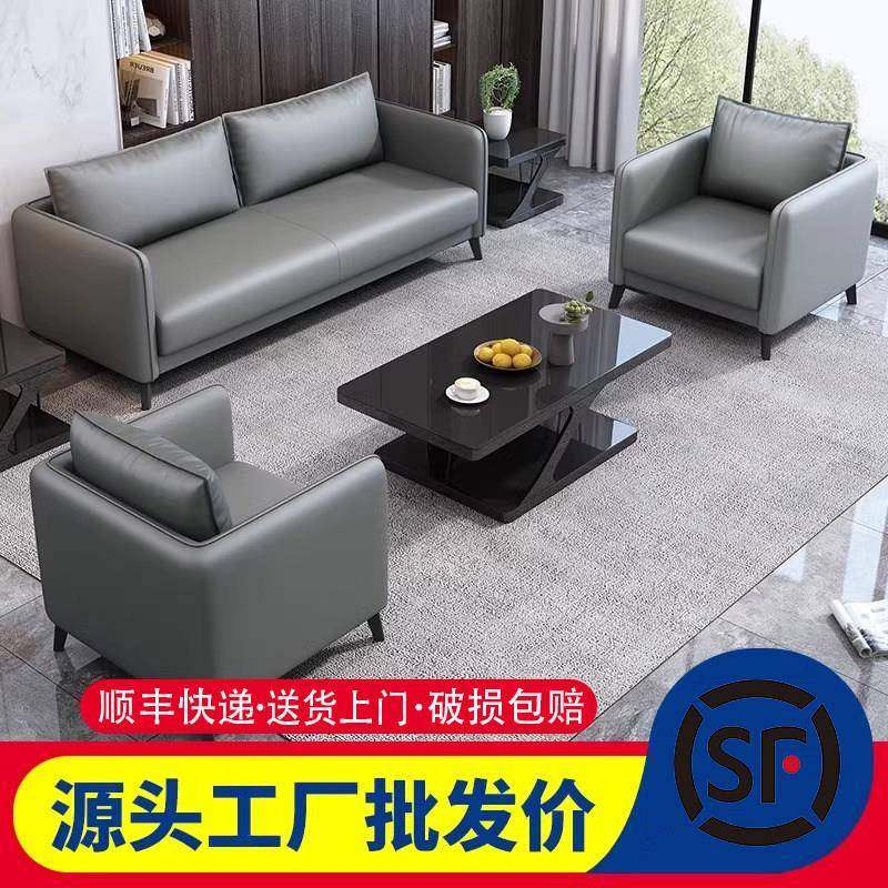小型办公室沙发茶几组合简约现代公寓三人位接待商务皮艺会客沙发,商业/办公家具,沙发,淘宝优惠券,粉丝福利购,淘宝优惠卷