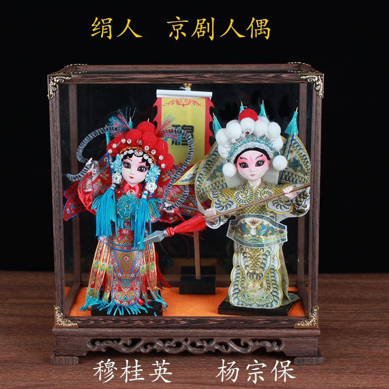 唐人坊绢人中国风装饰家居摆设戏曲娃娃人偶京剧人物礼品桌面摆件