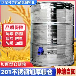 不锈钢大型储粮仓不生锈储谷桶粮食囤储存仓家用粮仓大米稻谷粮仓