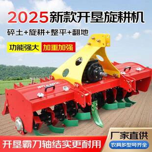 农用开垦刀旋耕机双边齿轮传动通轴翻土耕地打田硬地开荒用旋耕机