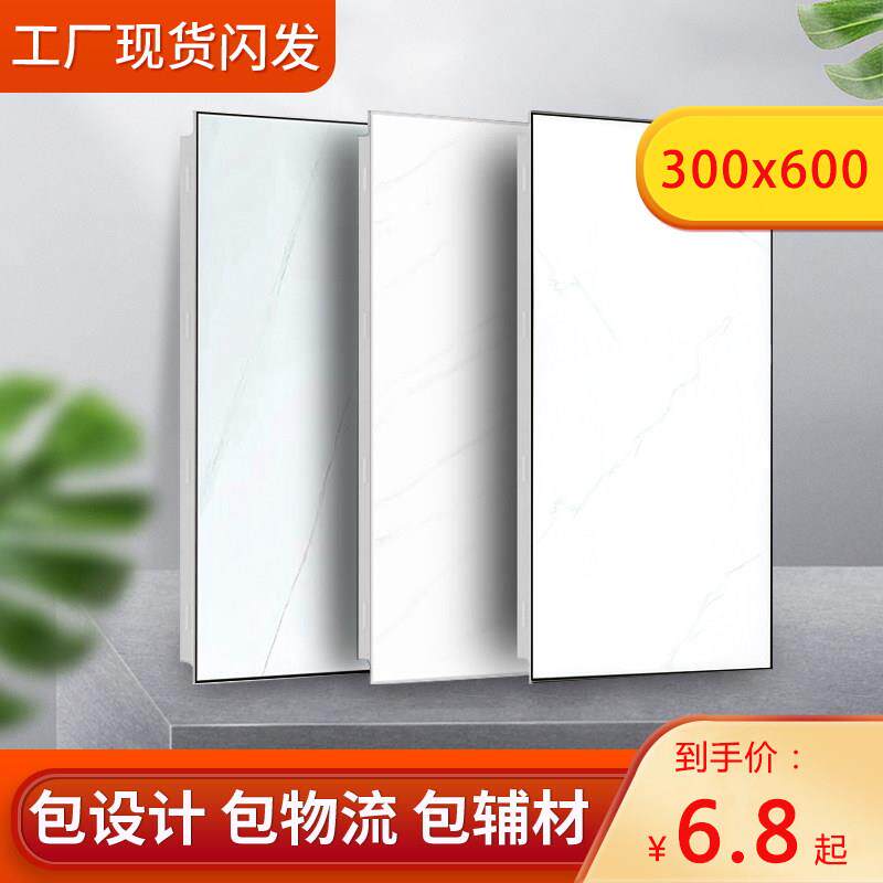 集成吊顶铝扣板300×600天花板客厅办公室卧室大板全套厨材料自装
