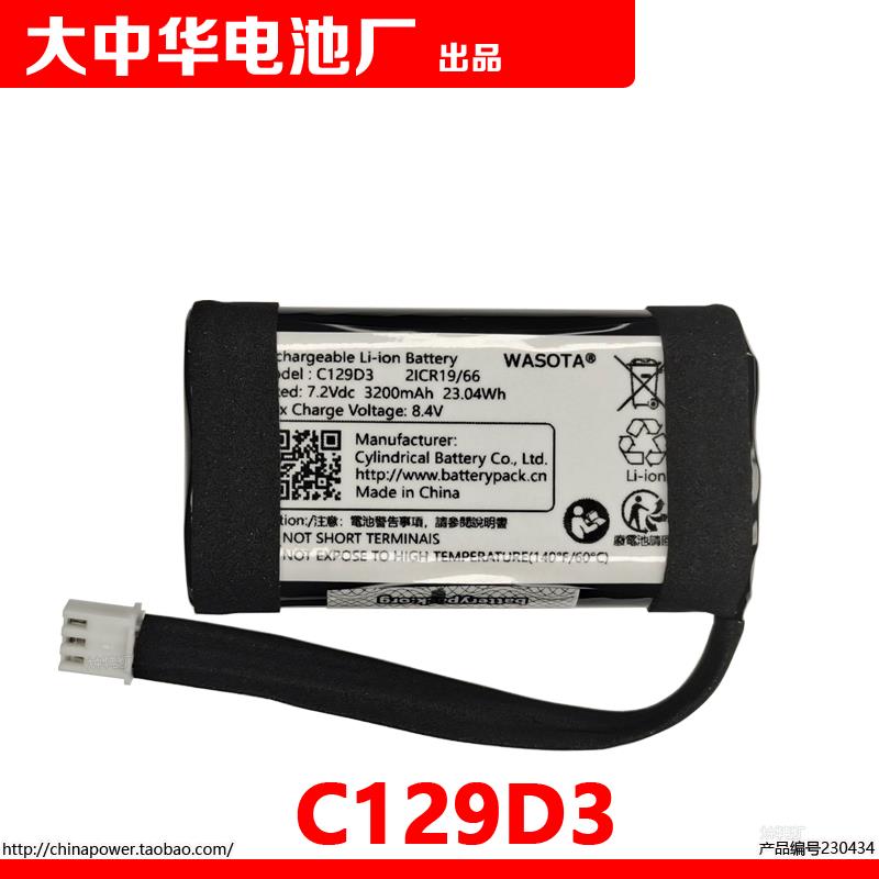 C129D3 适用B&O BeoPlay A1 P6 7.2V 可充电锂离子电池组 WASOTA