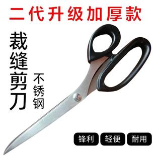 不锈钢裁缝剪刀家用剪刀开业剪彩剪刀服装 剪裁衣剪缝纫剪合金剪子