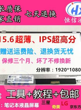 B156HTN03.6 03.8 N156HGE-EAB EBB EA2EAL HB156FH1-401 301屏幕