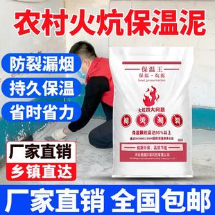 乡下火炕保温泥持久保温防裂防潮炕面保温填缝农村火炕专用泥保温